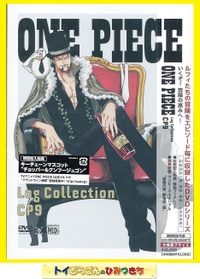 Dvd One Piece Log Collection Cp9第285話 第306話収録の激安販売店情報 激安 ワンピース アニメdvdのセット販売店はココ